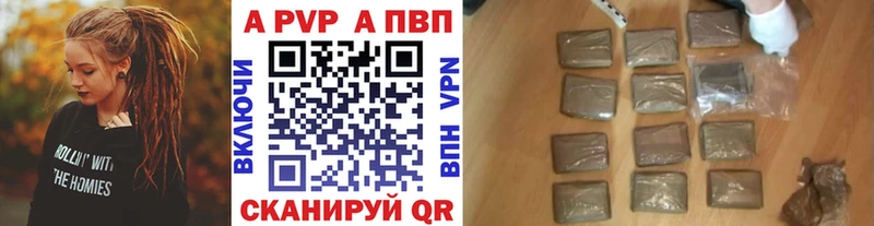 APVP VHQ  Купить закладки  Троицк 