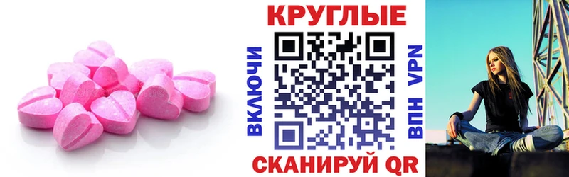 Купить закладки  Троицк  Ecstasy Cube 