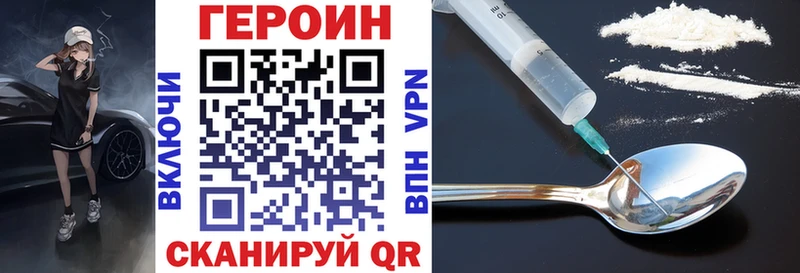 Купить  Троицк  Героин гречка 