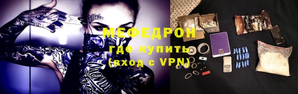 мефедрон Киреевск
