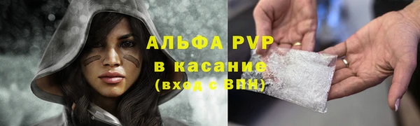 ALPHA PVP Кинешма