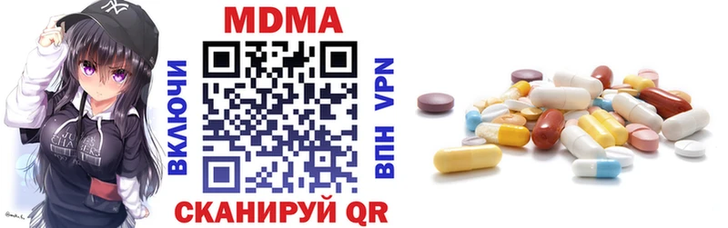 Купить  Троицк  МДМА Molly 