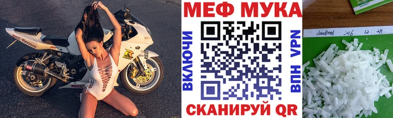 Купить закладки  Троицк  МЯУ-МЯУ кристаллы 