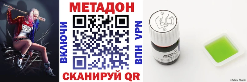 Купить закладки  Троицк  Метадон мёд 