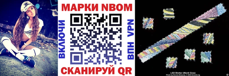 Купить закладки  Троицк  Марки NBOMe 1,8мг 